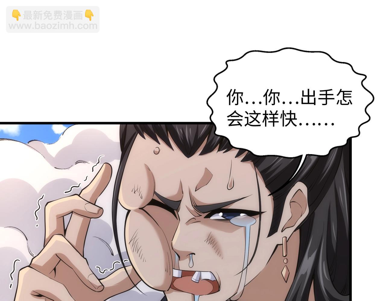 萬古神帝 - 第44話 必須打你臉(2/2) - 2