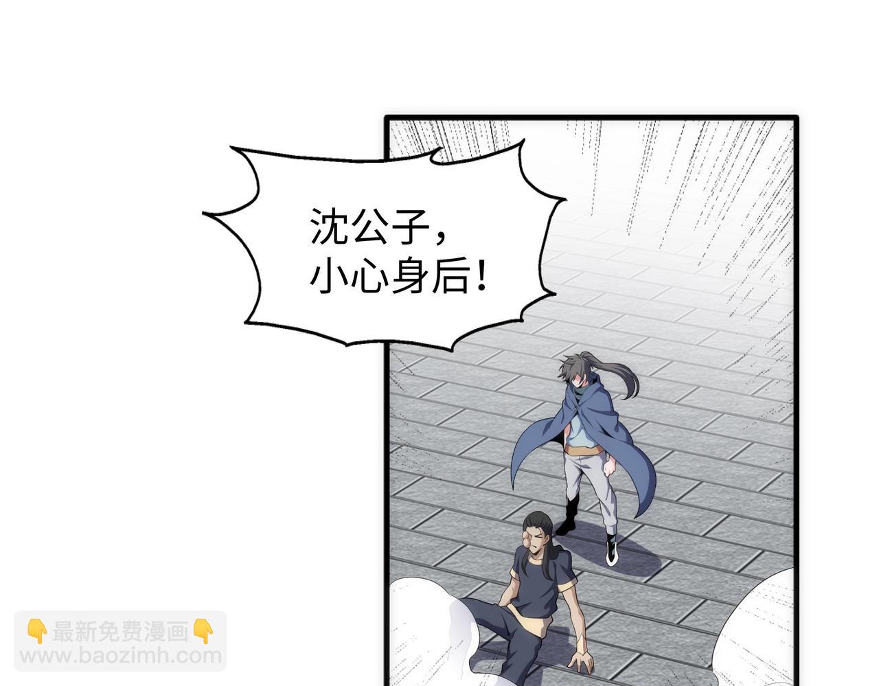 萬古神帝 - 第44話 必須打你臉(2/2) - 4