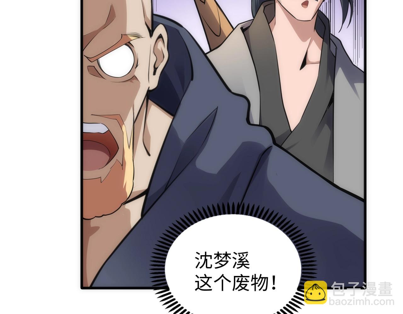 萬古神帝 - 第44話 必須打你臉(2/2) - 3