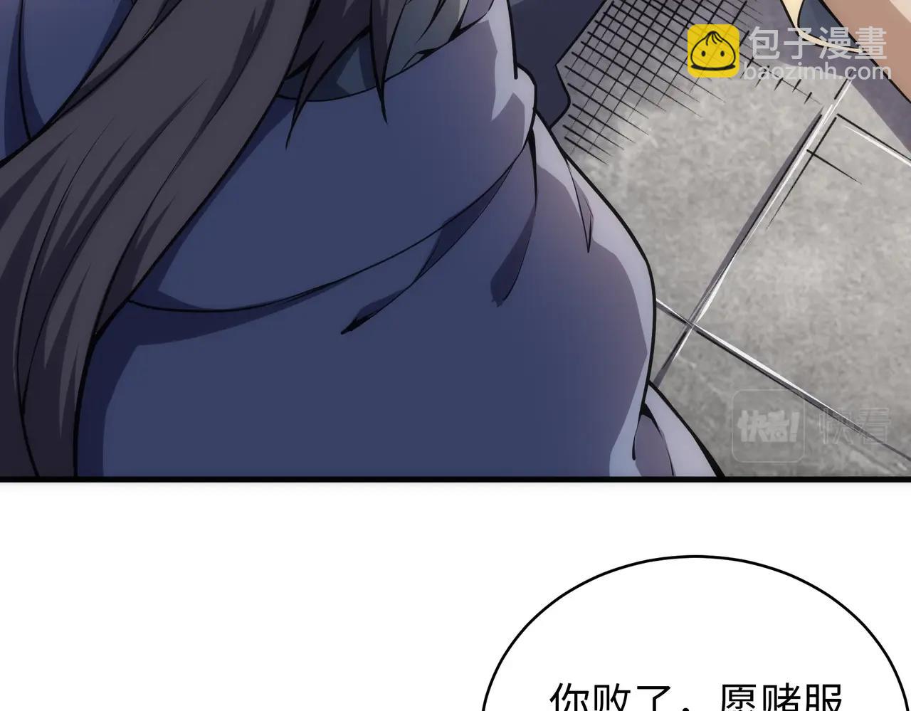 萬古神帝 - 第44話 必須打你臉(2/2) - 1