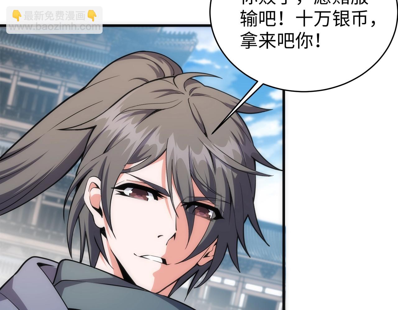 萬古神帝 - 第44話 必須打你臉(2/2) - 2