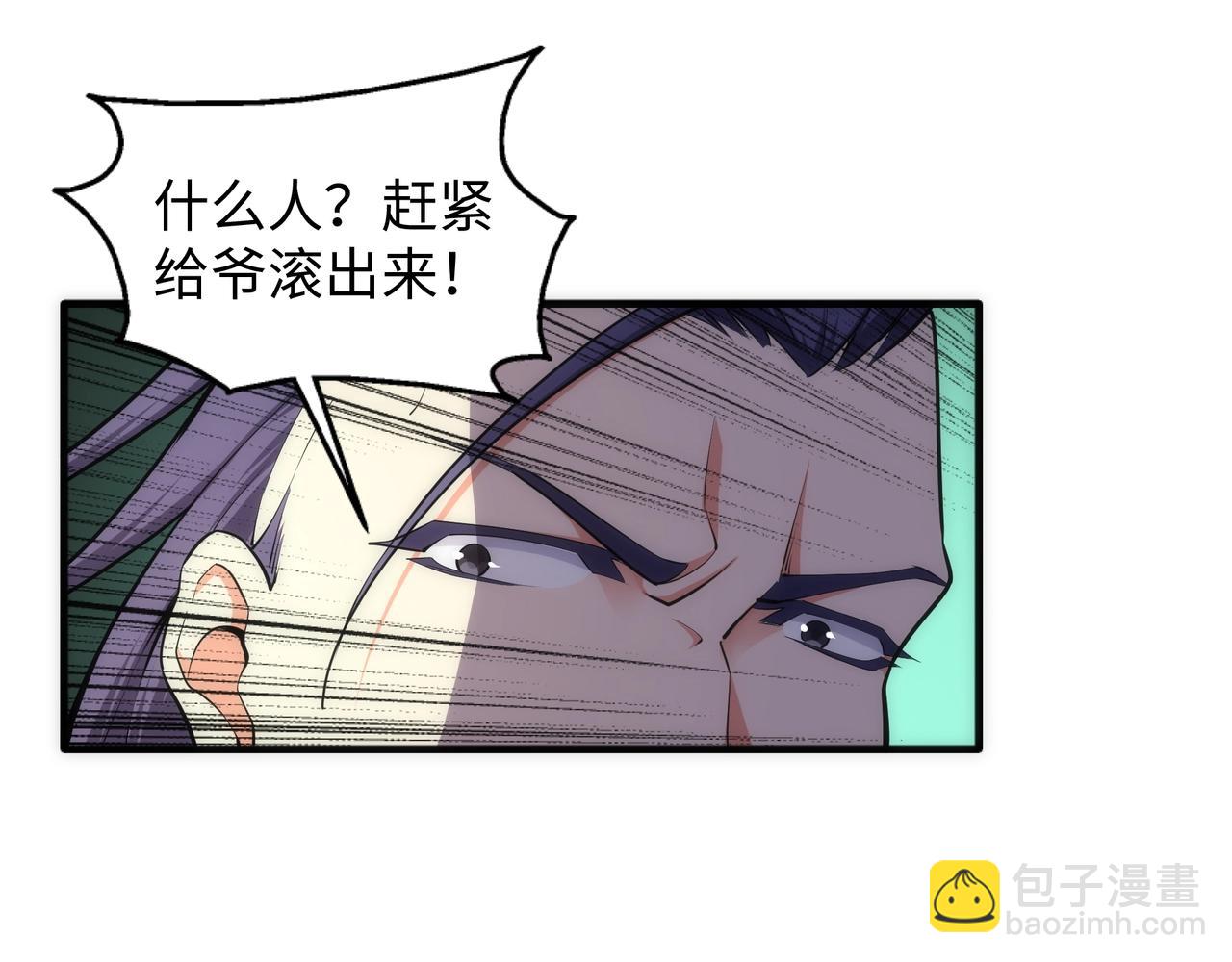 萬古神帝 - 第46話 壞女人的試探？(1/2) - 2