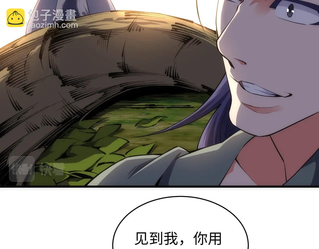 萬古神帝 - 第46話 壞女人的試探？(1/2) - 4