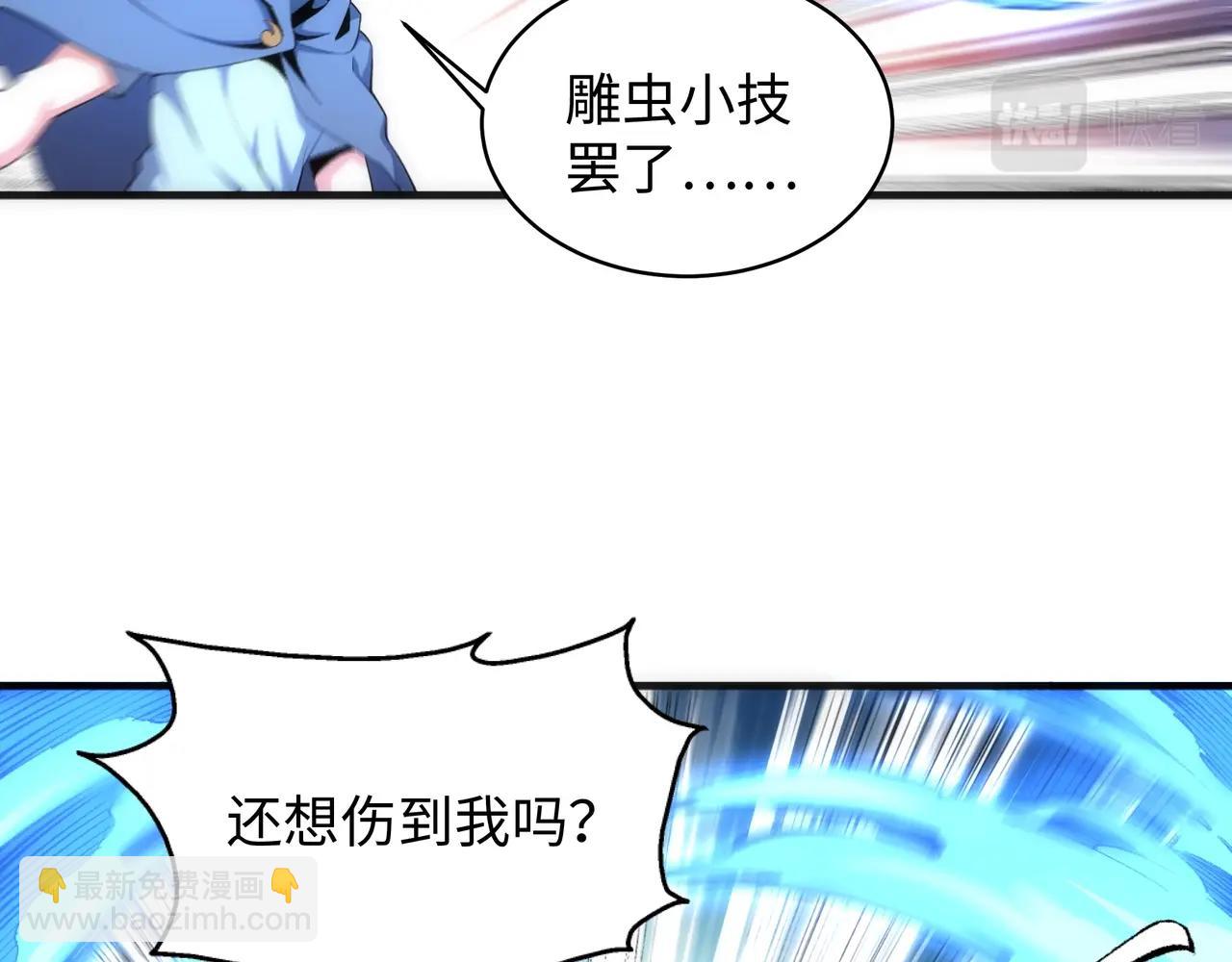 萬古神帝 - 第46話 壞女人的試探？(1/2) - 5