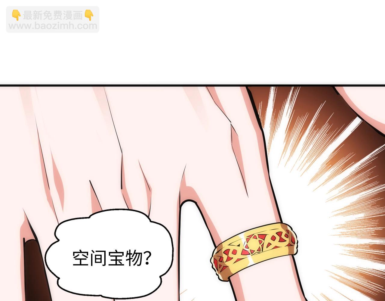 萬古神帝 - 第46話 壞女人的試探？(2/2) - 1