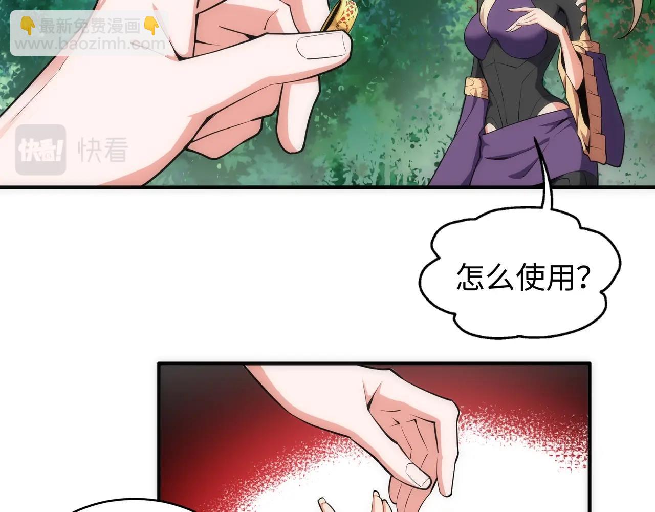 萬古神帝 - 第46話 壞女人的試探？(2/2) - 2