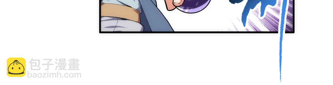 萬古神帝 - 第48話 中計？！(1/2) - 8