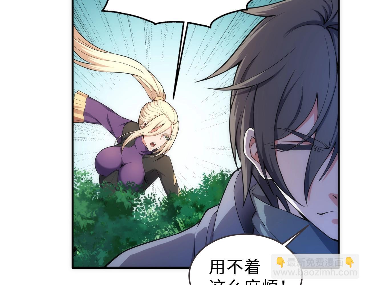 萬古神帝 - 第48話 中計？！(1/2) - 3