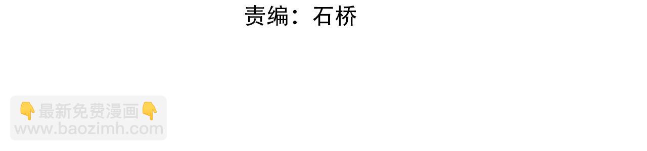 萬古神帝 - 第48話 中計？！(1/2) - 4