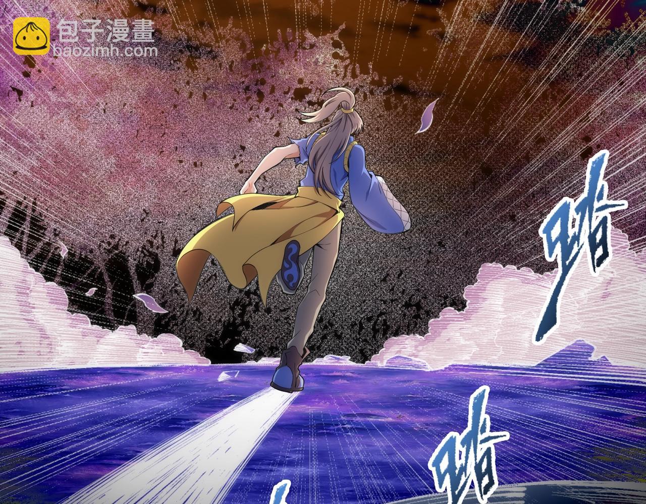 萬古神帝 - 第48話 中計？！(1/2) - 1