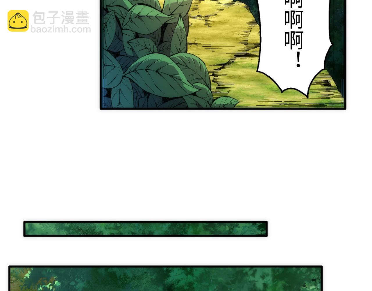 萬古神帝 - 第48話 中計？！(2/2) - 5