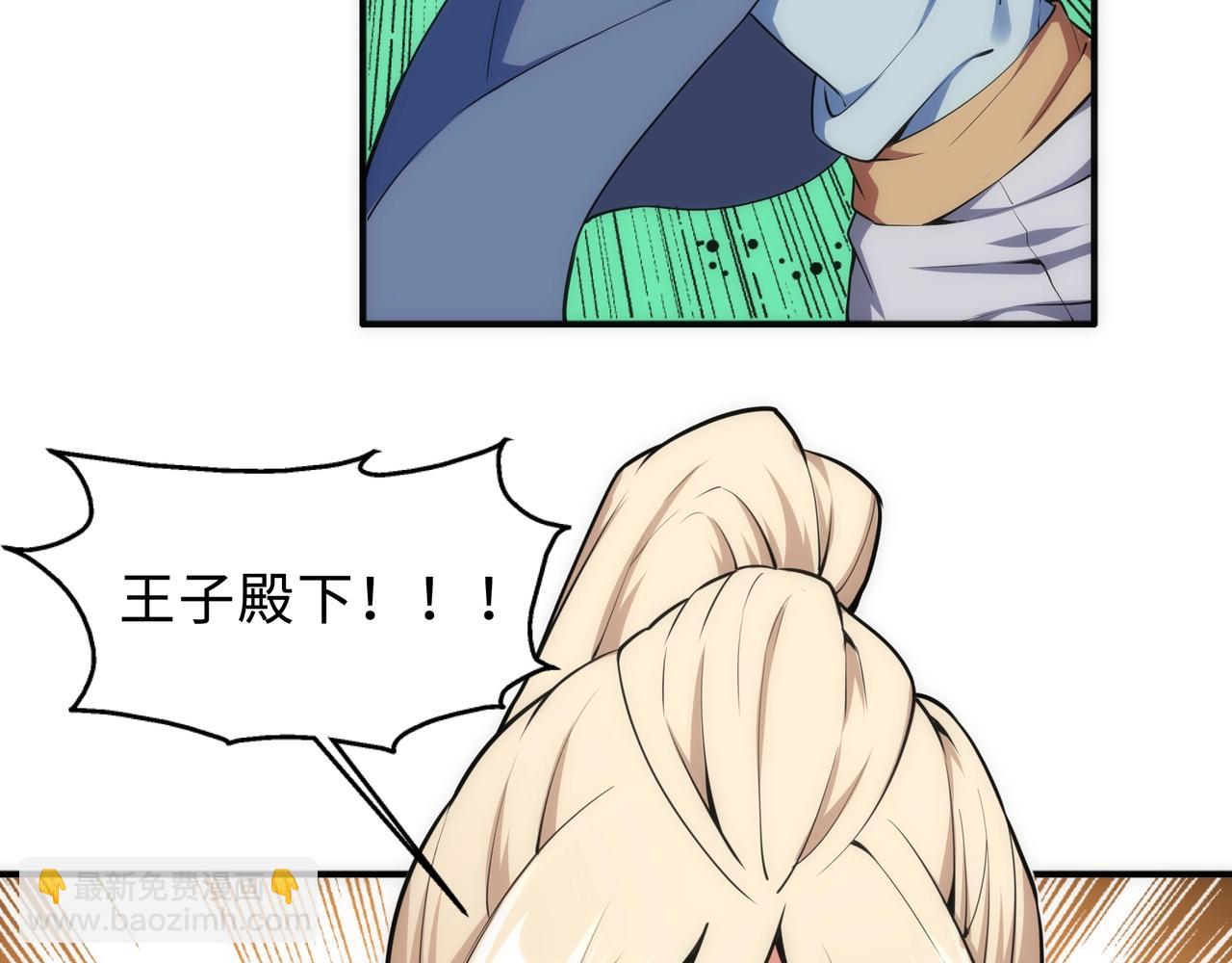 萬古神帝 - 第48話 中計？！(1/2) - 6