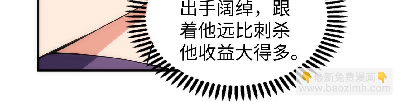 萬古神帝 - 第48話 中計？！(2/2) - 7