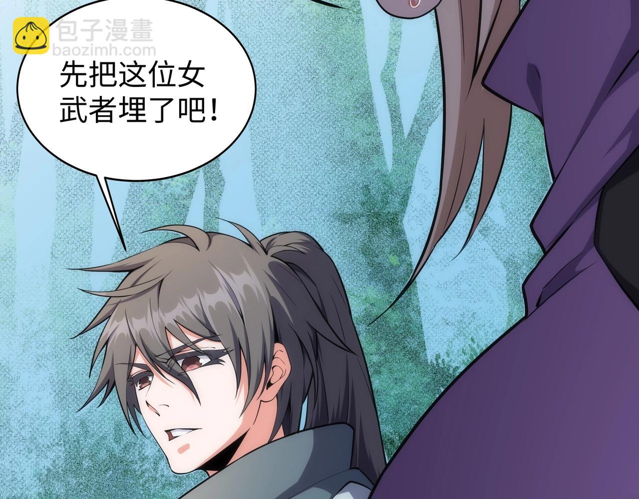 萬古神帝 - 第48話 中計？！(2/2) - 4