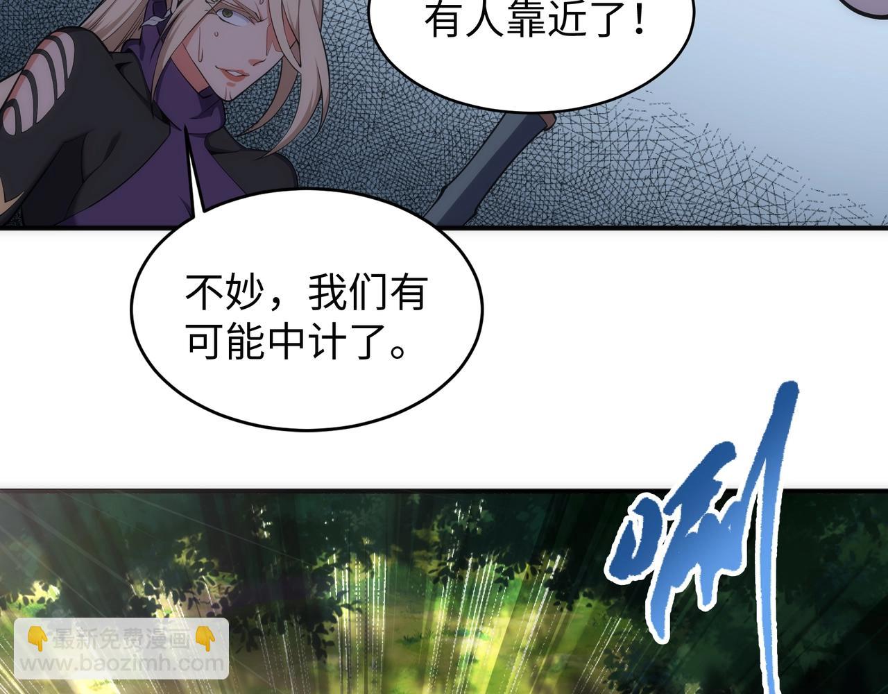 萬古神帝 - 第48話 中計？！(2/2) - 5