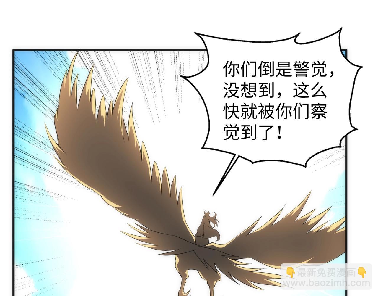 萬古神帝 - 第48話 中計？！(2/2) - 1