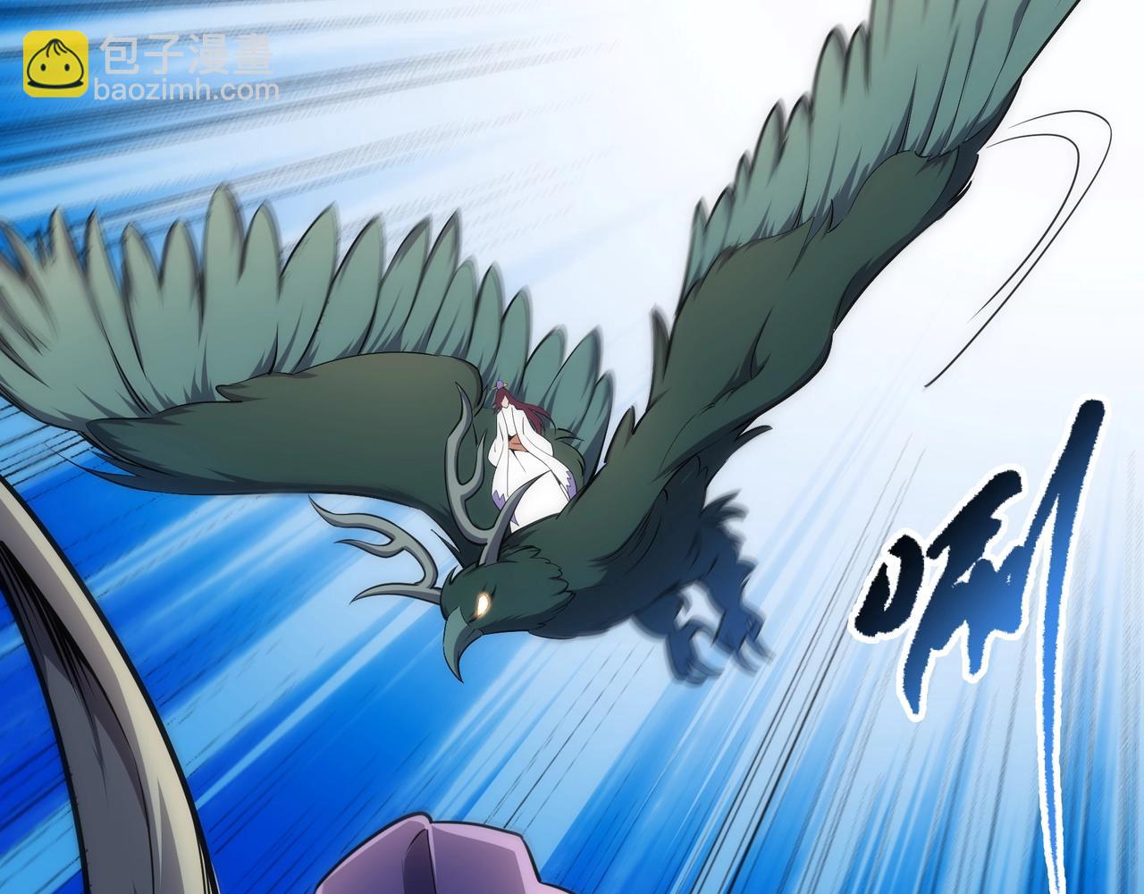 萬古神帝 - 第48話 中計？！(2/2) - 4