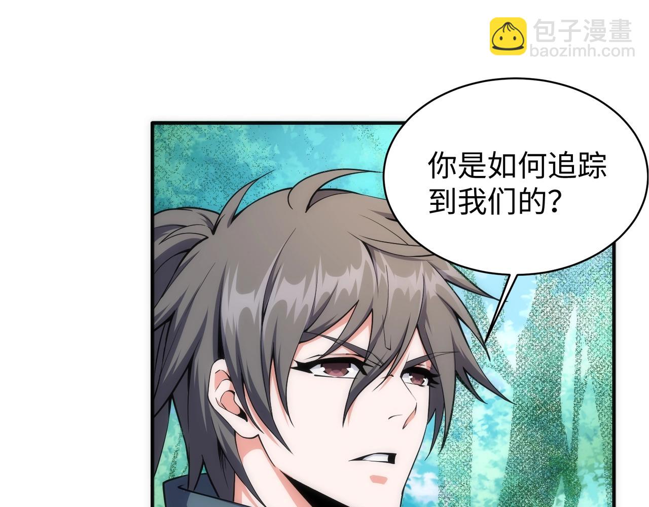 萬古神帝 - 第48話 中計？！(2/2) - 1