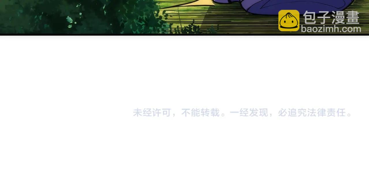 萬古神帝 - 第48話 中計？！(2/2) - 4