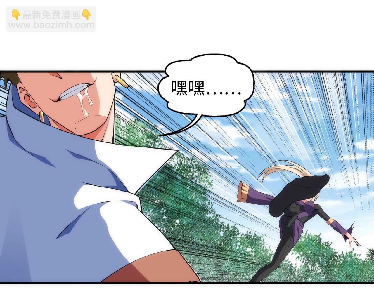 萬古神帝 - 第50話 下地獄吧(1/2) - 4