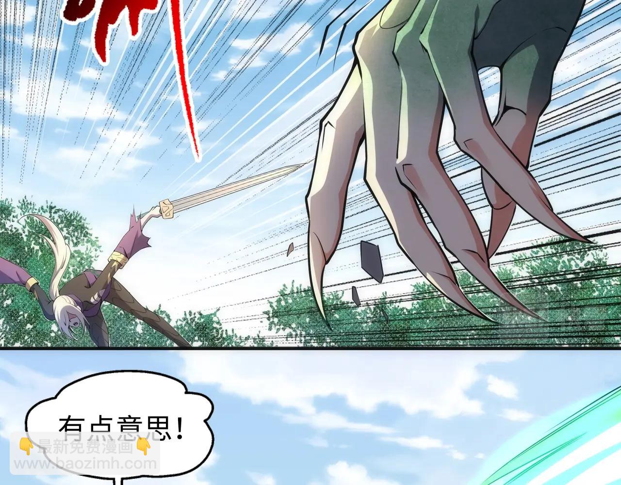 萬古神帝 - 第50話 下地獄吧(1/2) - 7