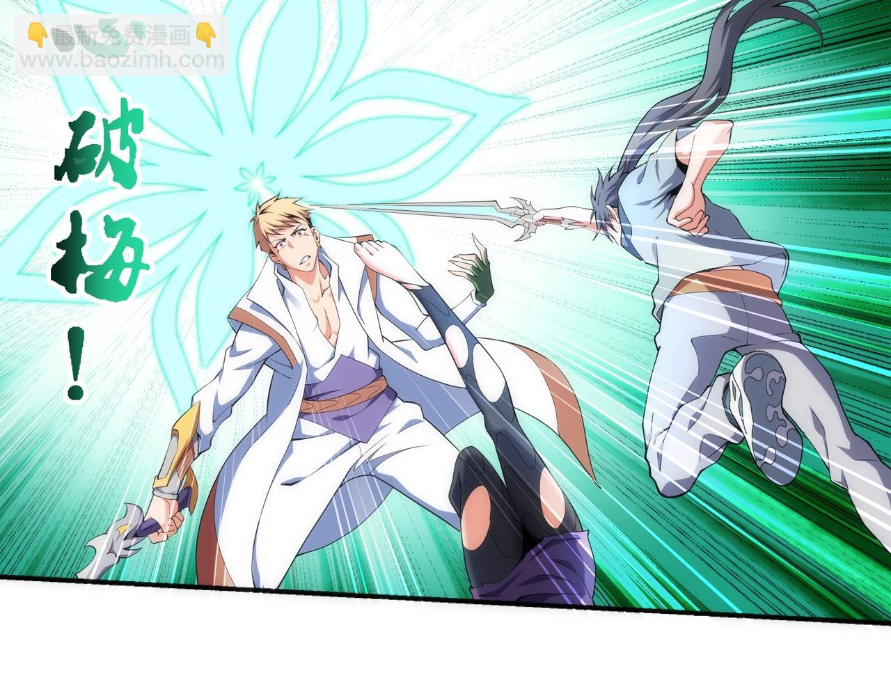 萬古神帝 - 第50話 下地獄吧(2/2) - 5