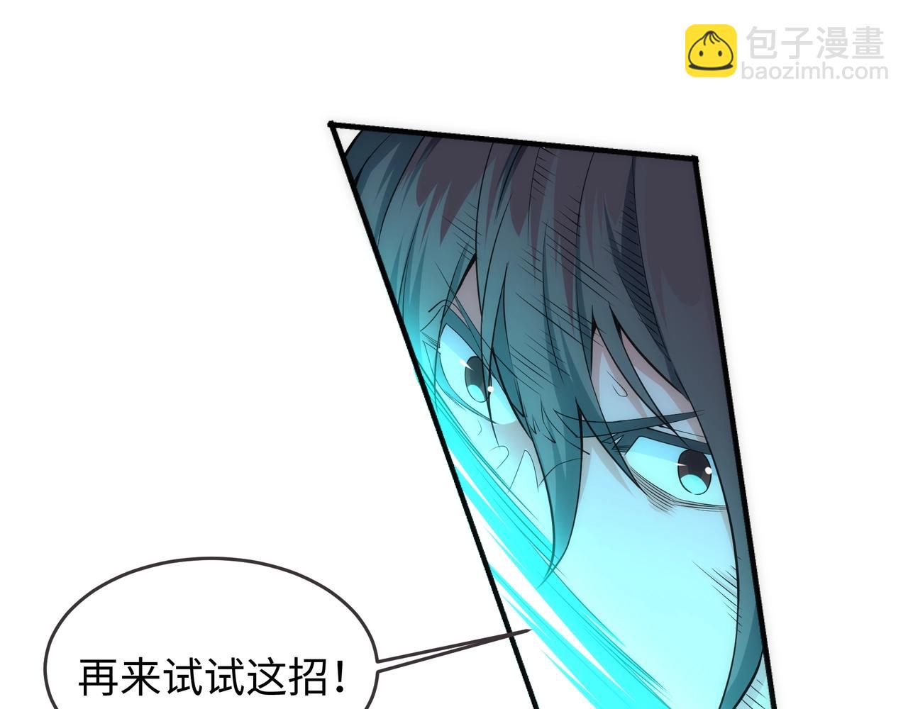 萬古神帝 - 第50話 下地獄吧(2/2) - 6