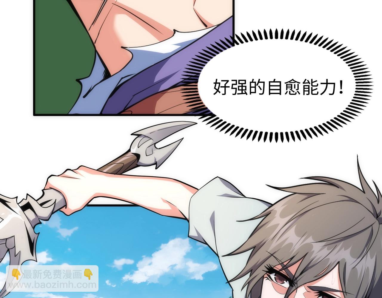 萬古神帝 - 第50話 下地獄吧(2/2) - 2