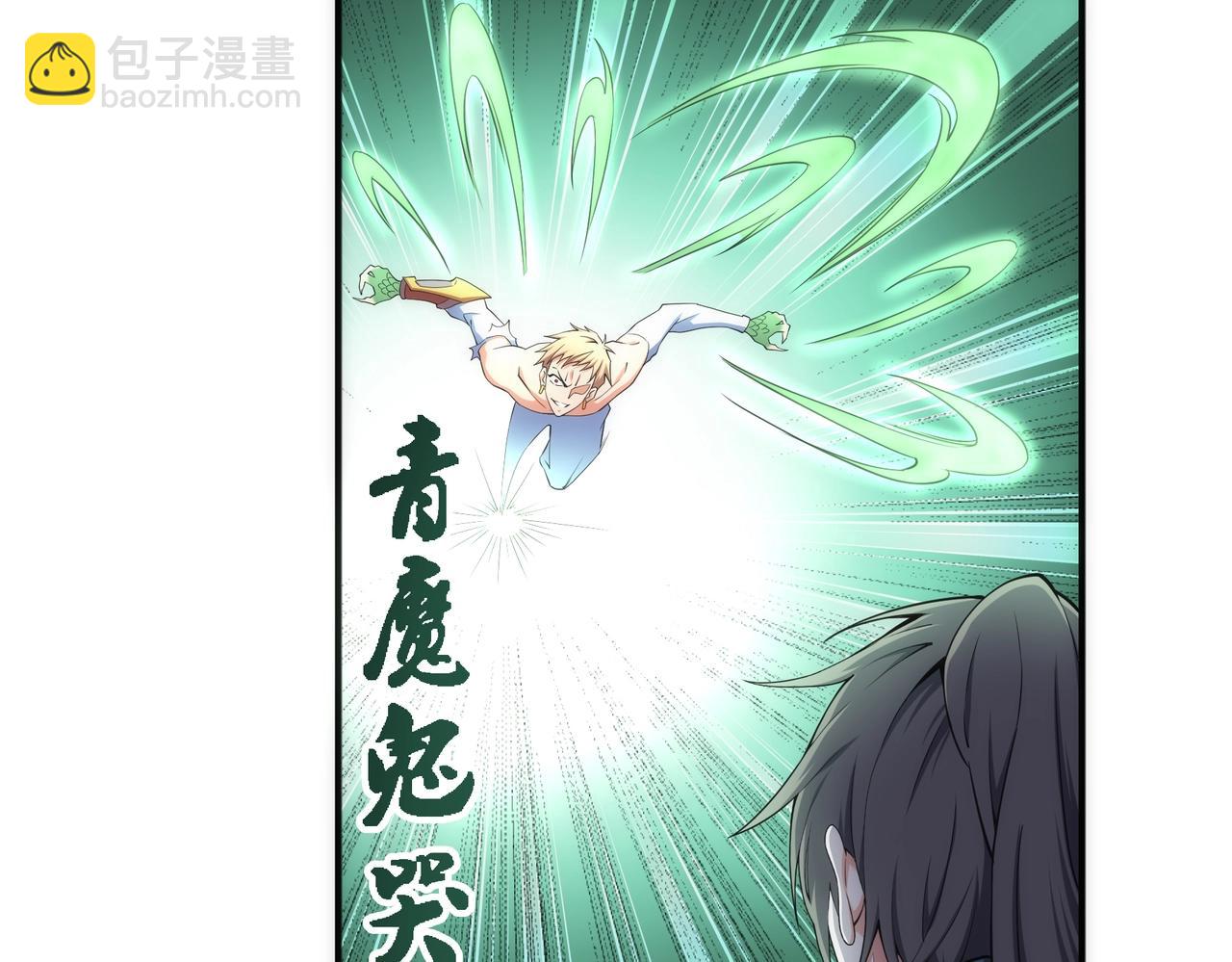 萬古神帝 - 第50話 下地獄吧(2/2) - 4