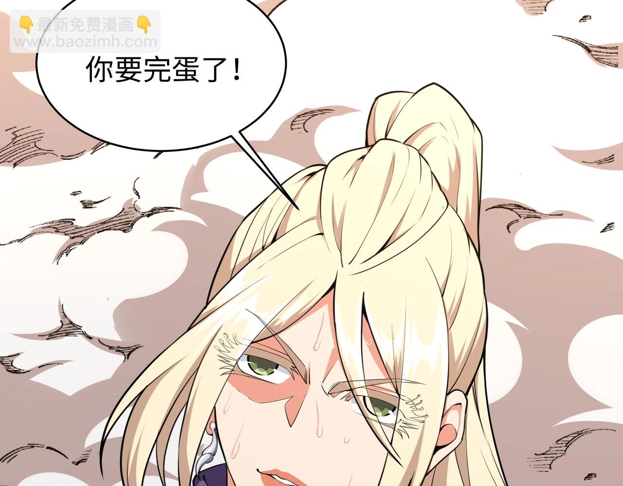 萬古神帝 - 第50話 下地獄吧(2/2) - 5