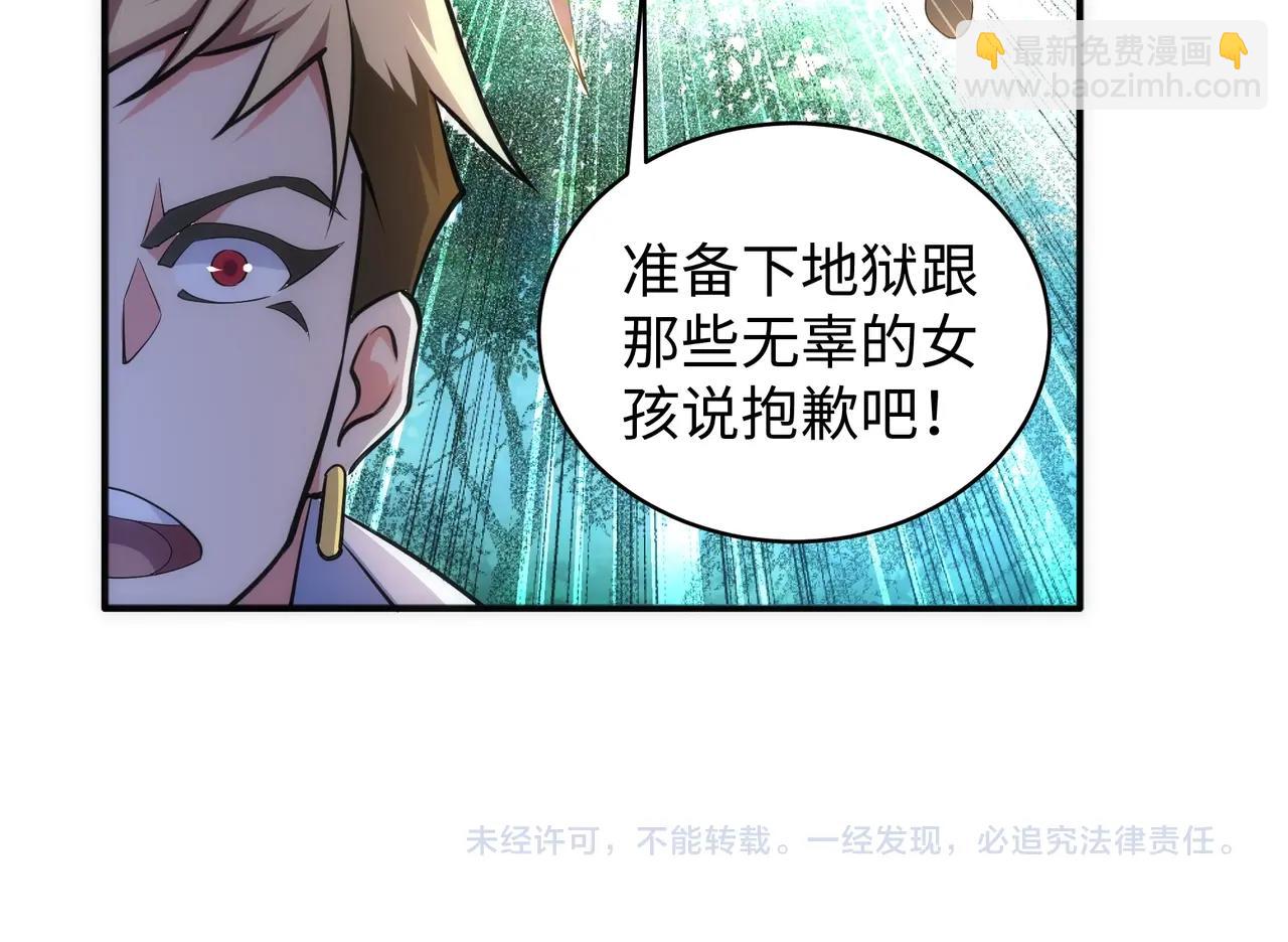 萬古神帝 - 第50話 下地獄吧(2/2) - 2