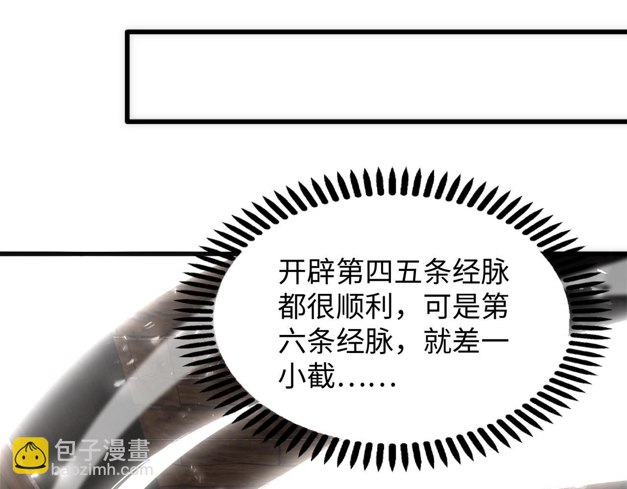 萬古神帝 - 第6話 黃極境後期！(2/3) - 6