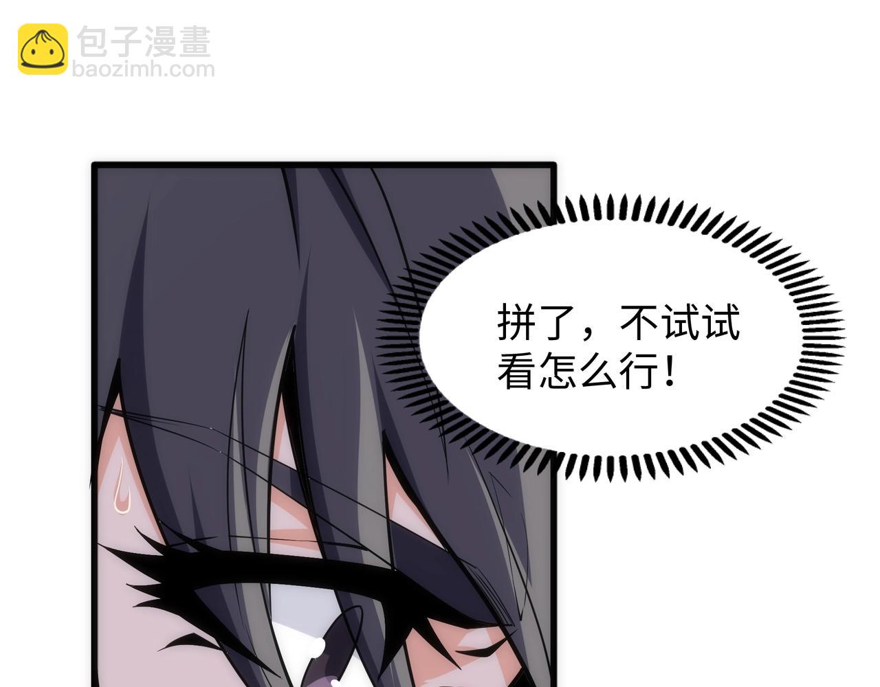 萬古神帝 - 第6話 黃極境後期！(3/3) - 7