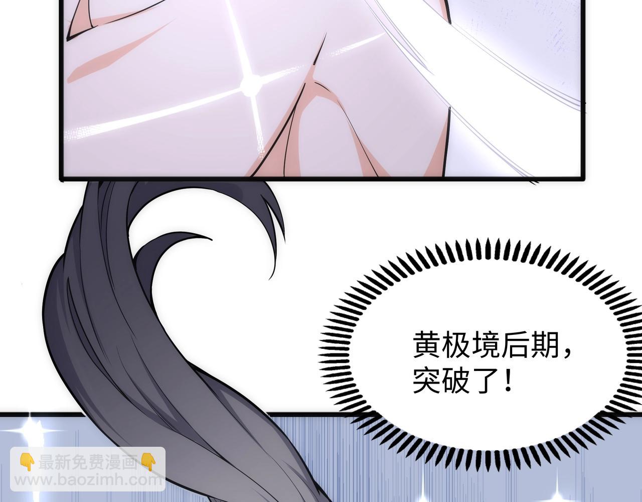 萬古神帝 - 第6話 黃極境後期！(3/3) - 8