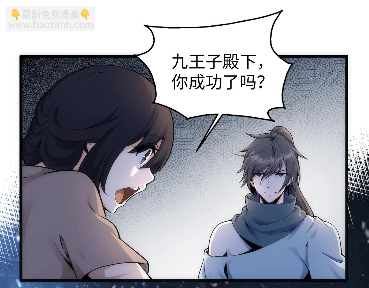 萬古神帝 - 第6話 黃極境後期！(3/3) - 4