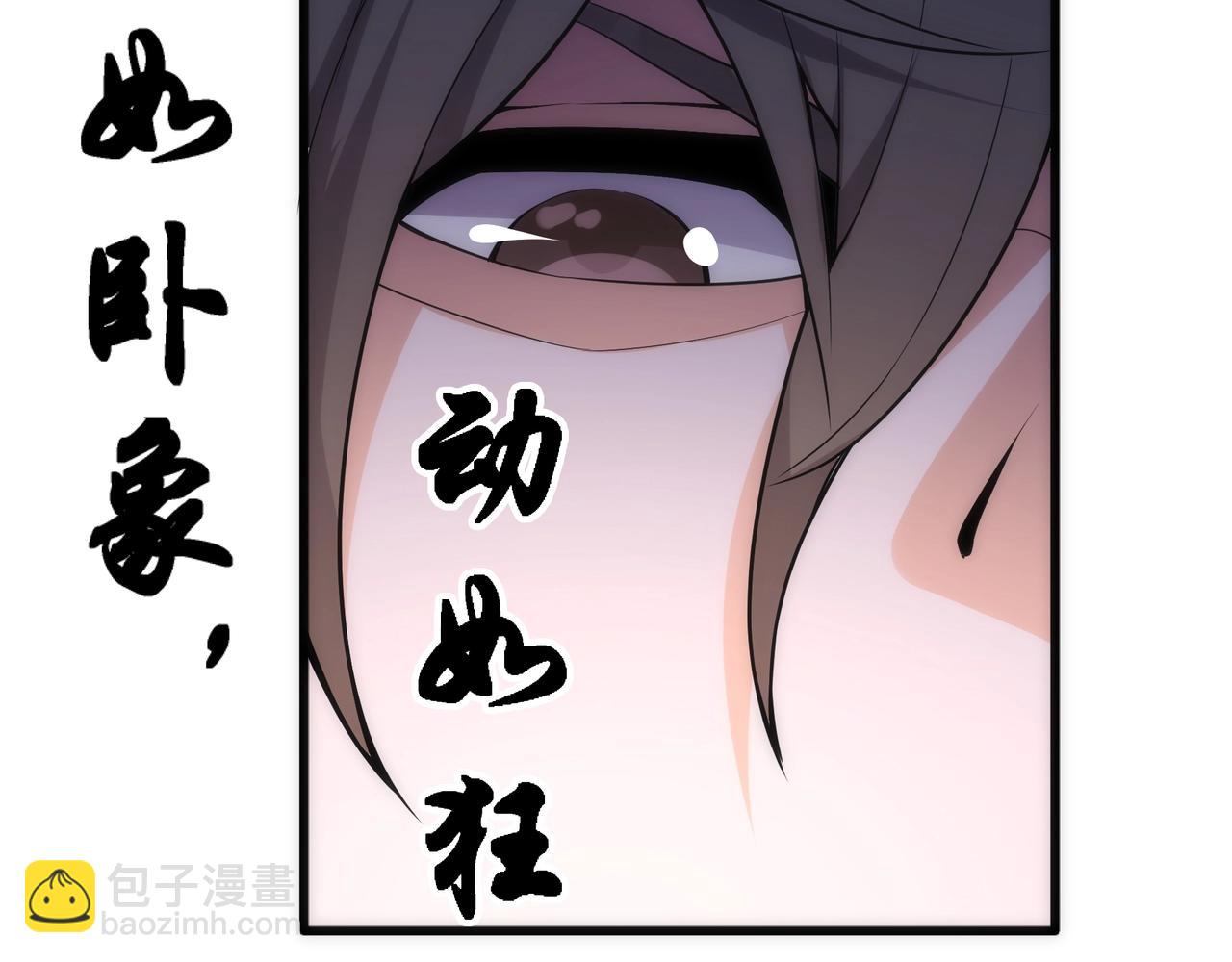 萬古神帝 - 第6話 黃極境後期！(3/3) - 1