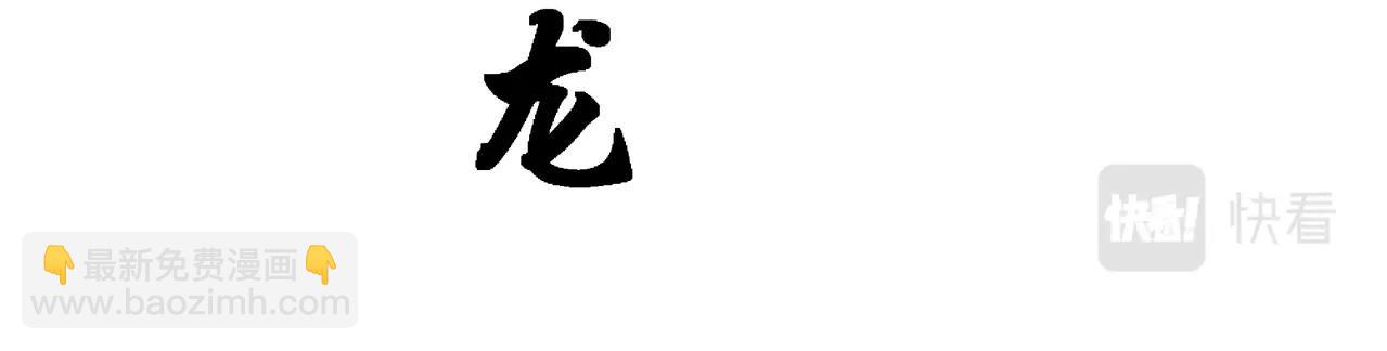 萬古神帝 - 第6話 黃極境後期！(3/3) - 2