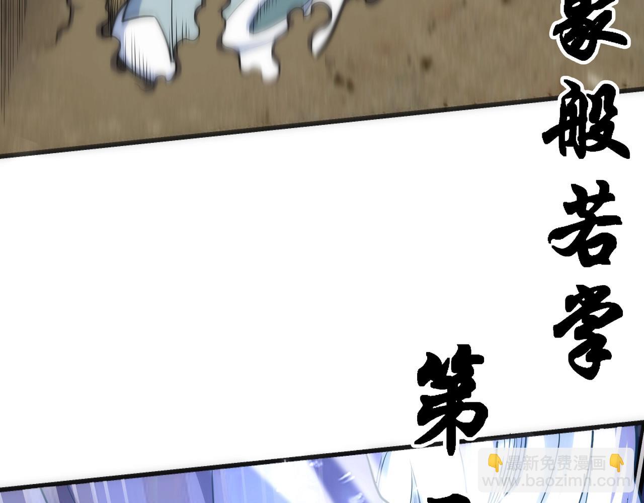 萬古神帝 - 第6話 黃極境後期！(3/3) - 4