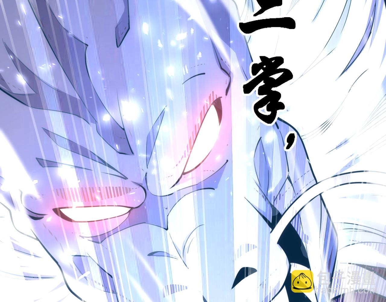 萬古神帝 - 第6話 黃極境後期！(3/3) - 5