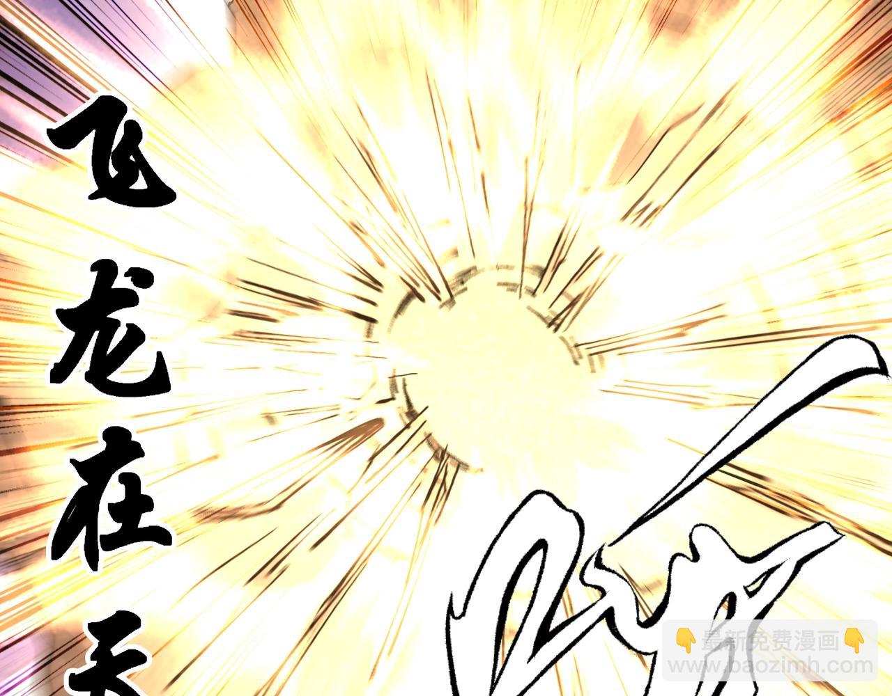 萬古神帝 - 第6話 黃極境後期！(3/3) - 2