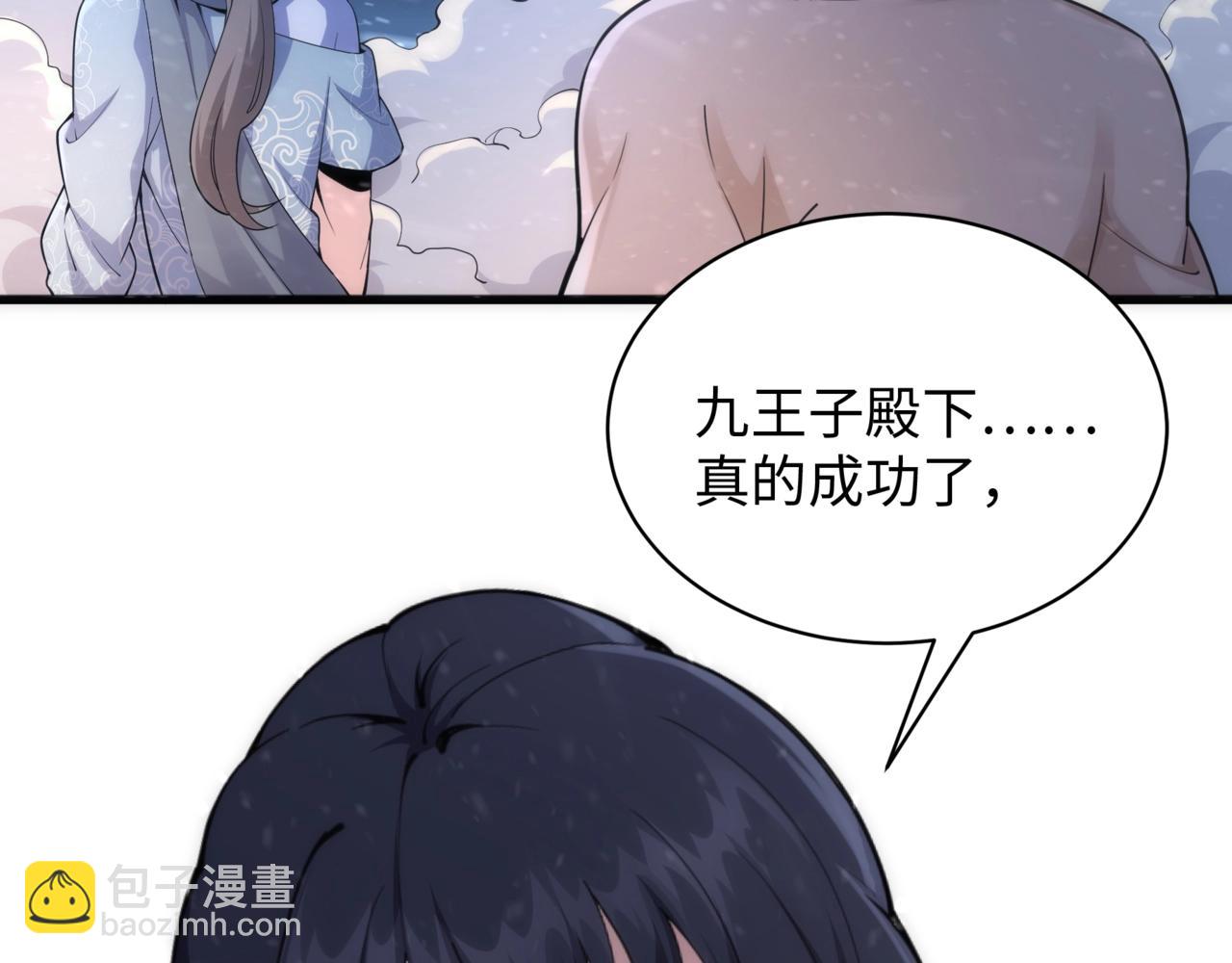 萬古神帝 - 第6話 黃極境後期！(3/3) - 2