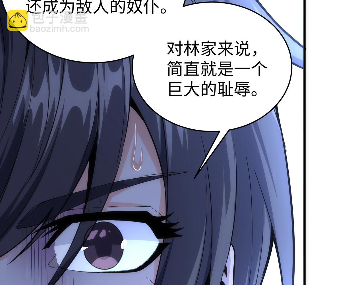 萬古神帝 - 第6話 黃極境後期！(1/3) - 6