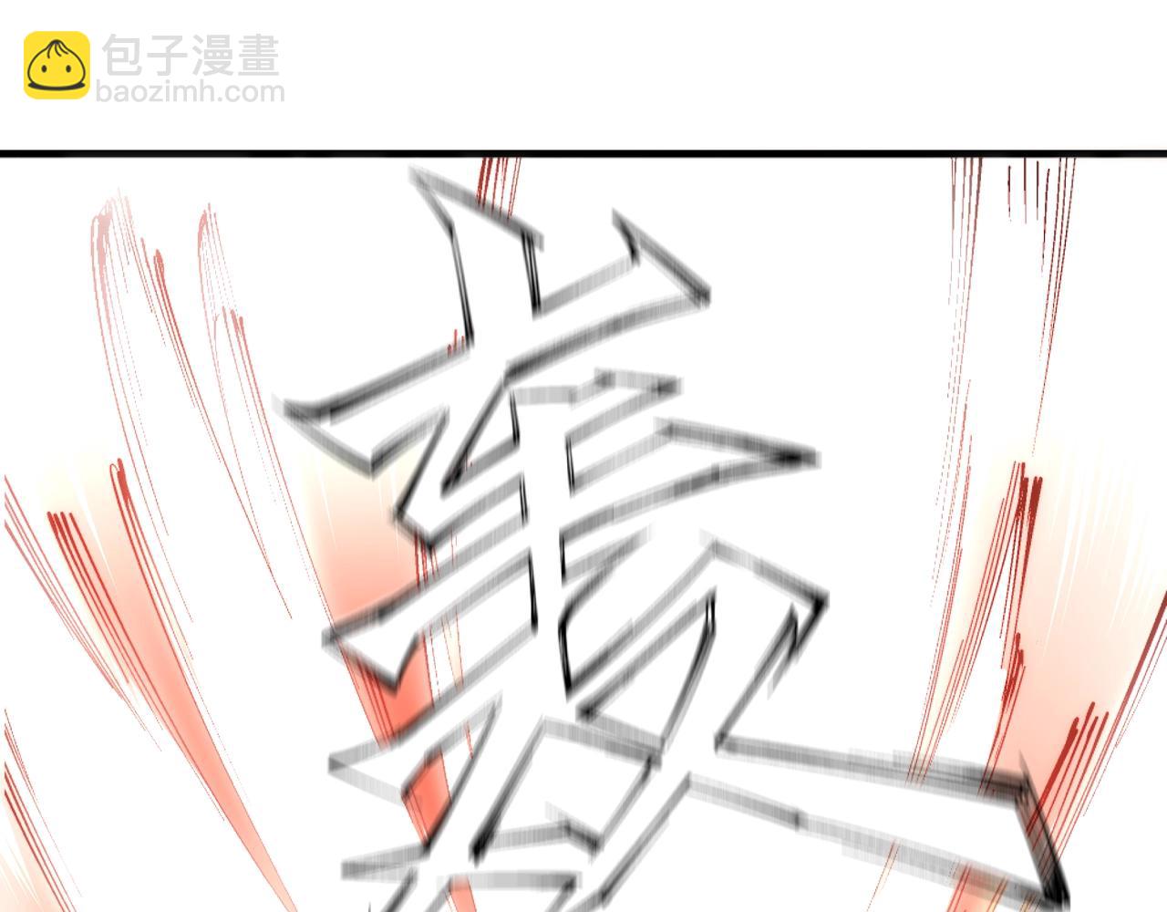 萬古神帝 - 第6話 黃極境後期！(2/3) - 8