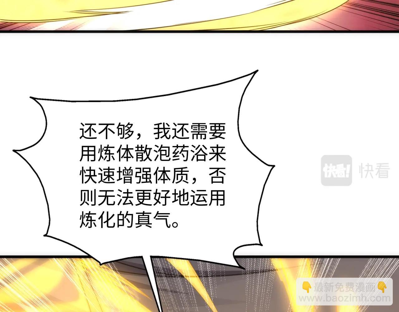 萬古神帝 - 第6話 黃極境後期！(2/3) - 2