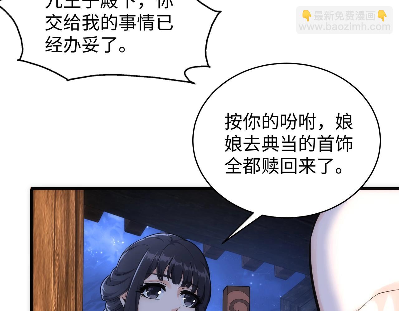 萬古神帝 - 第6話 黃極境後期！(2/3) - 7