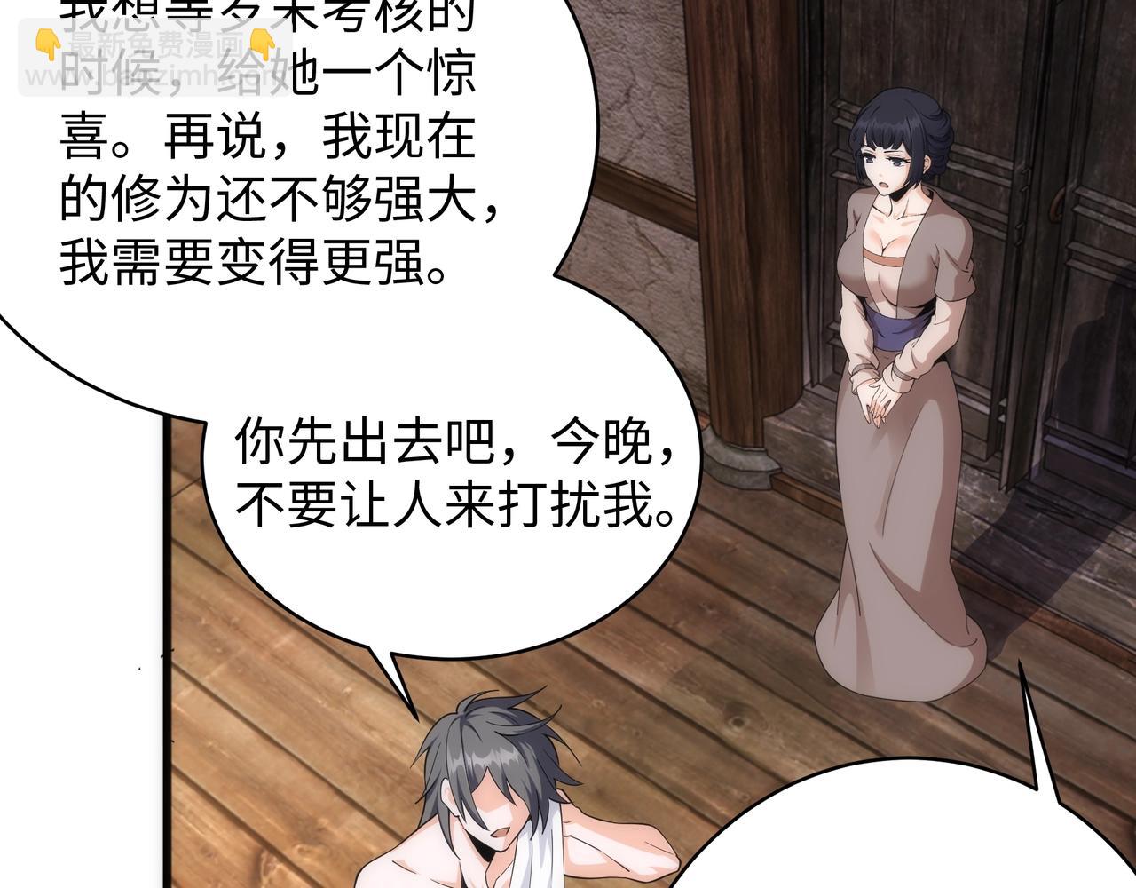 萬古神帝 - 第6話 黃極境後期！(2/3) - 4