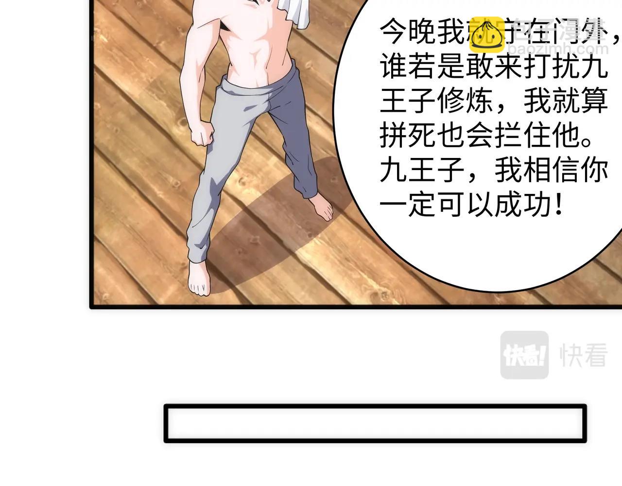 萬古神帝 - 第6話 黃極境後期！(2/3) - 5