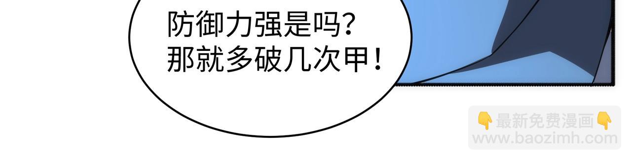 萬古神帝 - 第52話 紫茜爆發(2/2) - 4