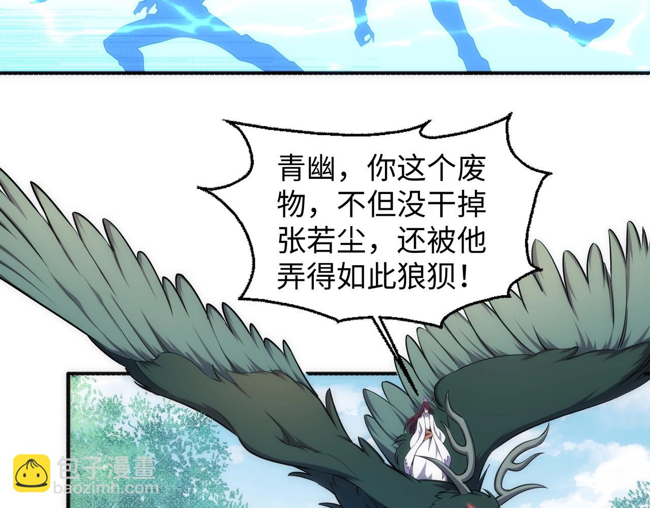 萬古神帝 - 第52話 紫茜爆發(2/2) - 2