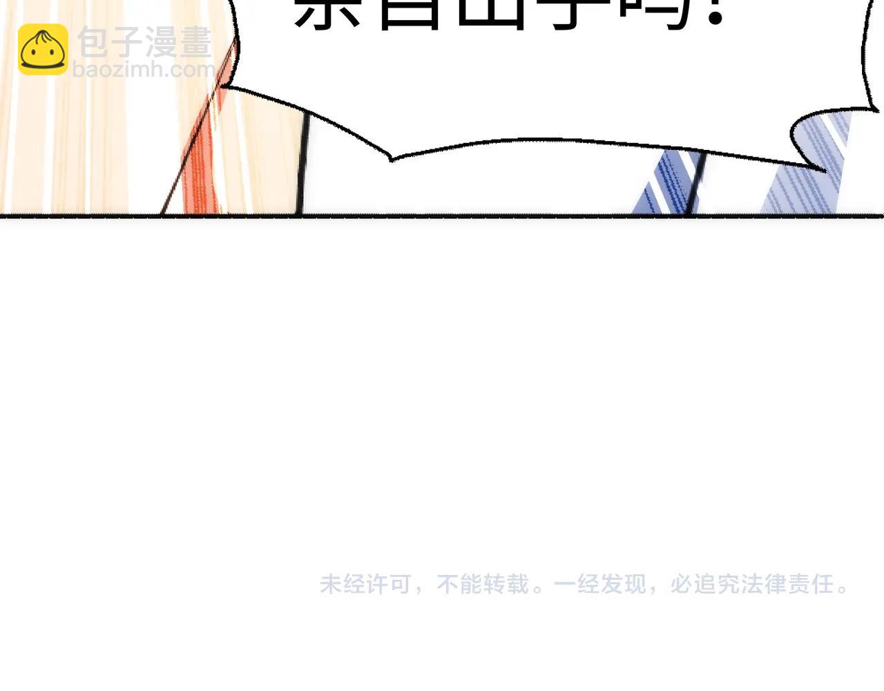 萬古神帝 - 第52話 紫茜爆發(2/2) - 7